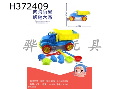 H372409 - 7-piece large beach wagon