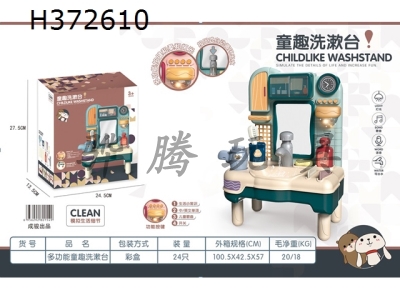 H372610 - Childrens interest washing table