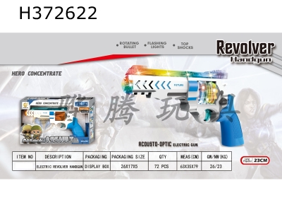 H372622 - Electric acousto optic revolver