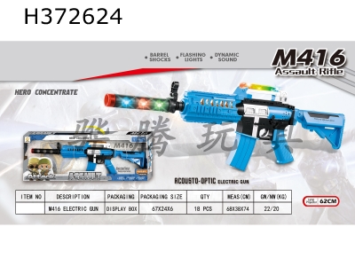 H372624 - Electric acousto optic submachine gun