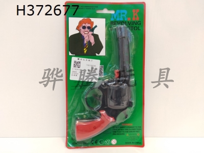 H372677 - Fire the gun