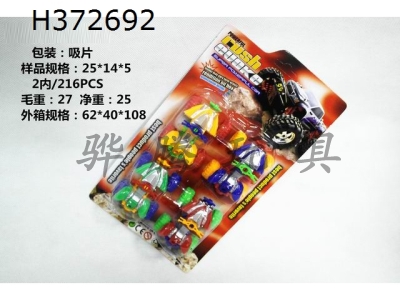 H372692 - Animal solid color beach motorcycle (4pcs)