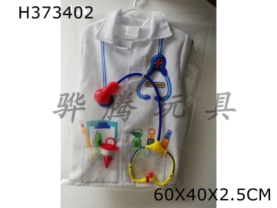 H373402 - Short sleeve doctor suit (Europe and America)