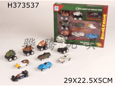 H373537 - 8 models / box 4 return force animal Vehicles & 4 taxiing animals with 1 sliding alloy equation car