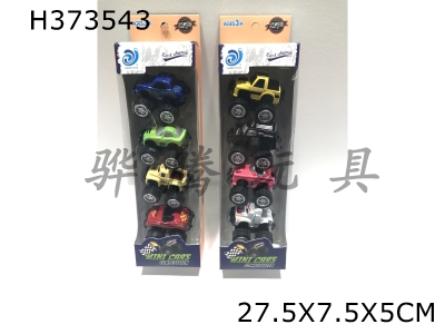 H373543 - Two kinds of mixed loading 4 pieces / box recoil alloy car