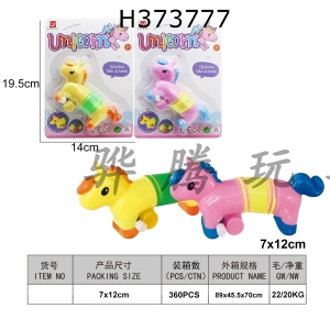H373777 - Chain horse in rainbow circle