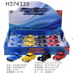 H374333 - Alloy sliding classic car