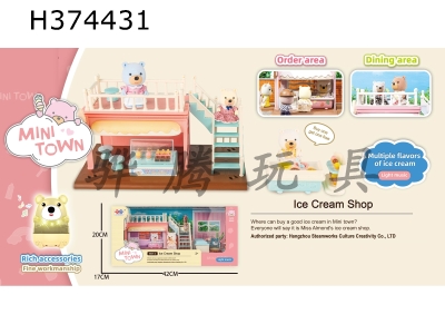 H374431 - E-commerce box of ice cream shop