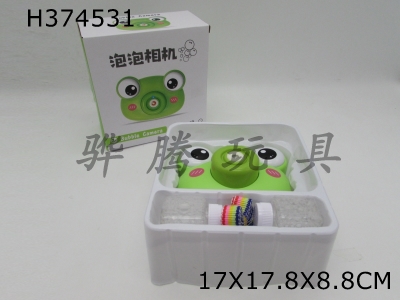 H374531 - Frog bubble camera