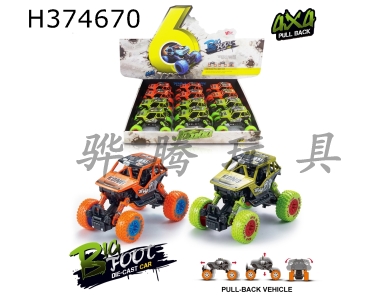 H374670 - 1: 32 alloy front and back spring shock absorber (orangutan) climbing car 1 style 2-color hybrid