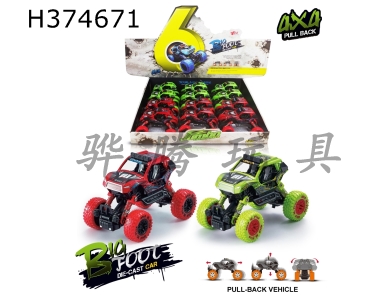 H374671 - 1: 32 alloy front and back spring shock absorber (COBRA) climbing car 1 style 2 color mixed