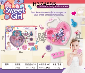 H374895 - Heart shaped cosmetic box