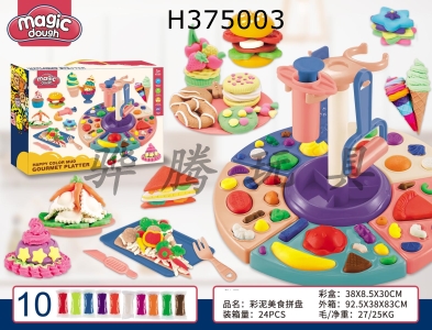 H375003 - Color mud set