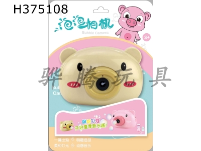 H375108 - Khaki pig bubble camera
