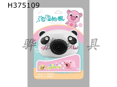 H375109 - Panda bubble camera