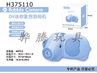 H375110 - DV Mini elephant bubble camera