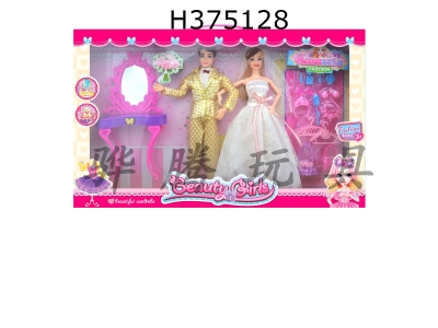 H375128 - 11 inch joint bridegroom and bride suit