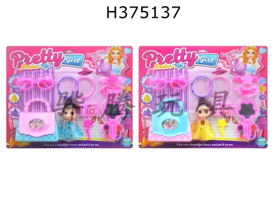 H375137 - Barbie handbag family suit