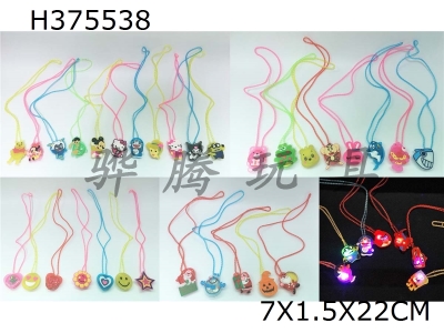 H375538 - Flash cartoon soft rubber Necklace