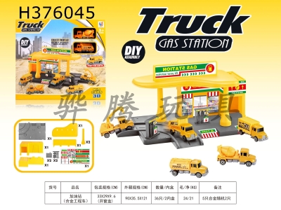H376045 - Gas station (alloy engineering vehicle)