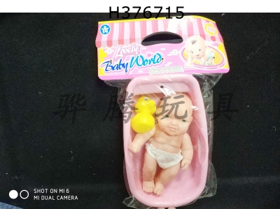 H376715 - 7 inch doll bathtub duck