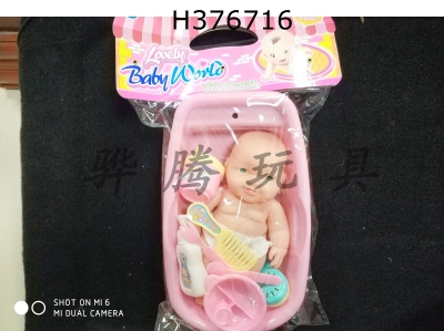 H376716 - 7 inch doll bathtub tableware