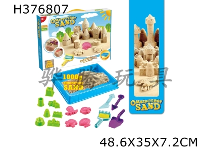 H376807 - Small castle ocean G suit + tool space sand