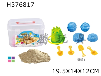 H376817 - Solid cake + 5 tools barreled space sand