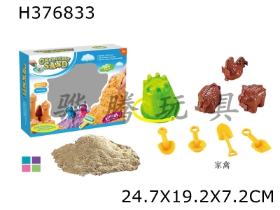 H376833 - Space sand three dimensional poultry chicken cattle sheep + 5 tool color box