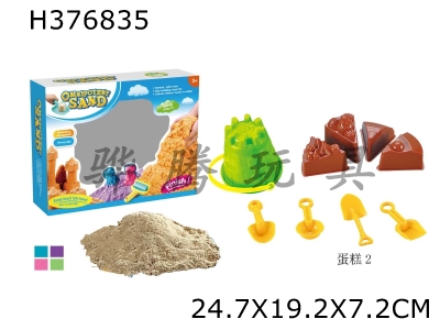 H376835 - Space sand triangle cake + 5 tool color box