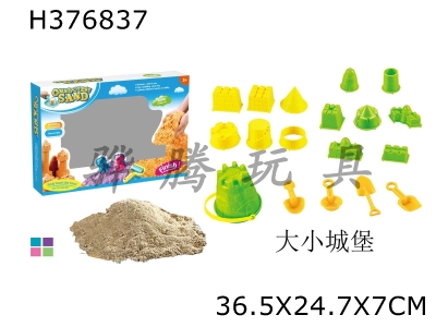 H376837 - Space sand big and small castle + 5 tools