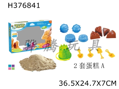 H376841 - Space sand solid cake + triangle cake + 5 tools