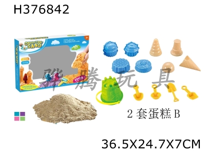 H376842 - Space sand solid cake + ice cream cone + 5 tools
