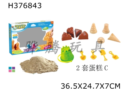 H376843 - Space sand triangle cake + ice cream cone + 5 tools