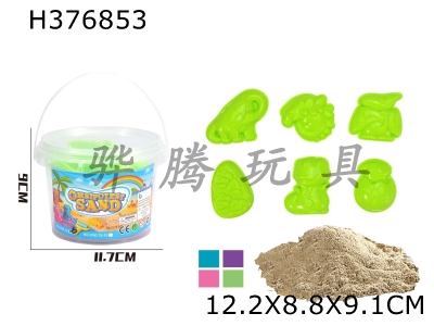 H376853 - 6 dinosaur J sand mold + 200g space sand random color barrel