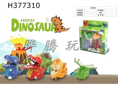 H377310 - Press the little dinosaur