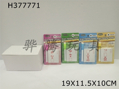 H377771 - 24 addition, subtraction, multiplication and division learning cards