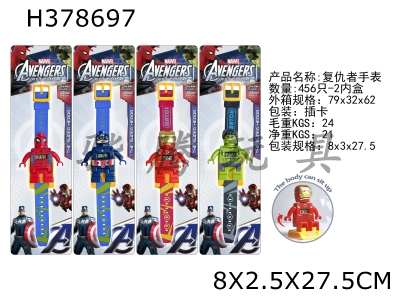 H378697 - Building block doll Avenger electronic watch