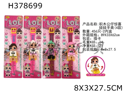 H378699 - Building block doll surprise doll electronic watch