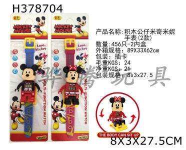 H378704 - Building block doll Mickey and Minnie electronic watch