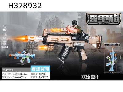 H378932 - Armour piercing gun (free strap sound effect, light, shooting vibration)