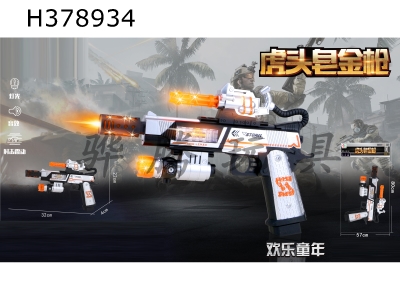 H378934 - Tiger head soap gun (sound effect, light, shooting vibration)