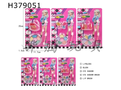 H379051 - Eye shadow and lip gloss childrens make-up cosmetics