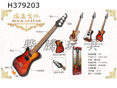 H379203 - 42cm Rock Guitar (3 color mix)