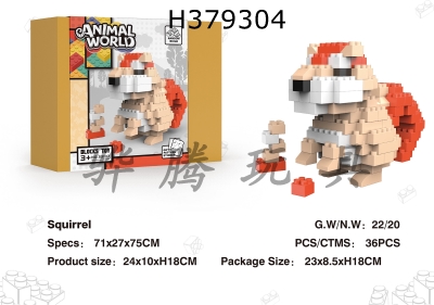 H379304 - Animal series (squirrel) building blocks