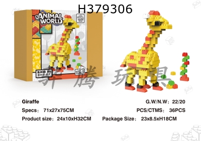 H379306 - Animal series (giraffe) building blocks