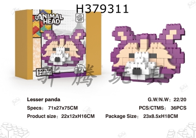 H379311 - Animal head series (panda) building blocks