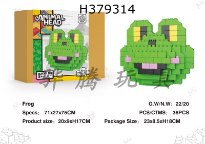 H379314 - Animal head series (frog) building blocks