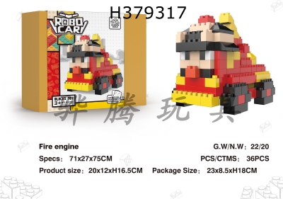 H379317 - Fire truck block