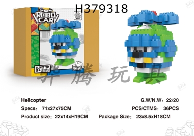 H379318 - Helicopter blocks